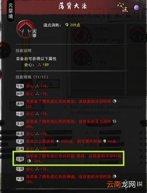 鬼谷八荒剑修月影剑怎么玩 鬼谷八荒剑修月影剑搭配心得