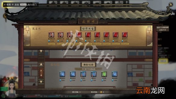 鬼谷八荒化神剑修逆天改命及身法选择指南 化神剑修怎么玩