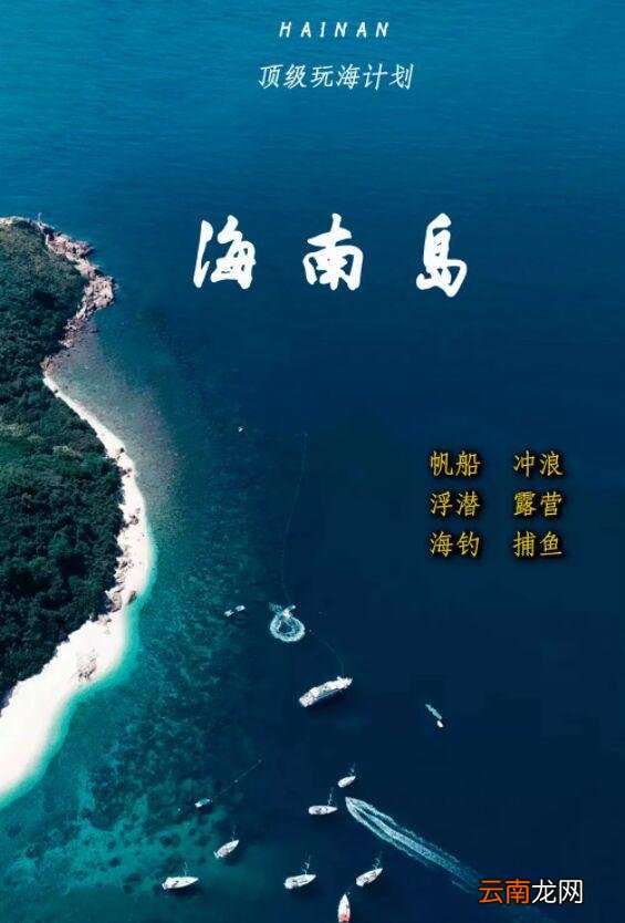 这个春节，我决定重新去一次海南