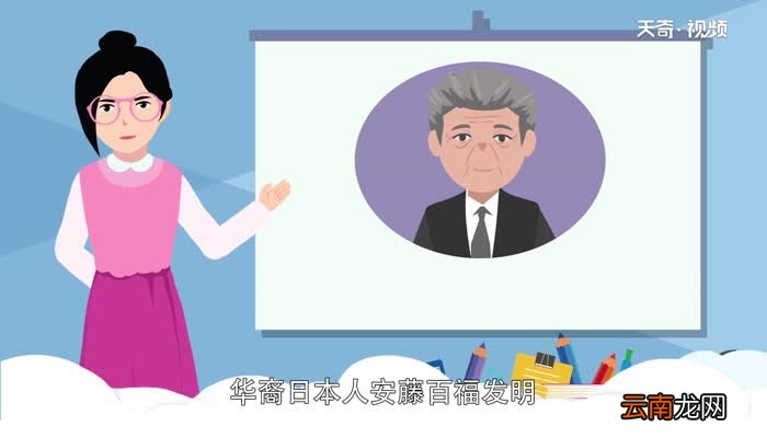方便面是哪个国家发明的哪个国家发明了方便面