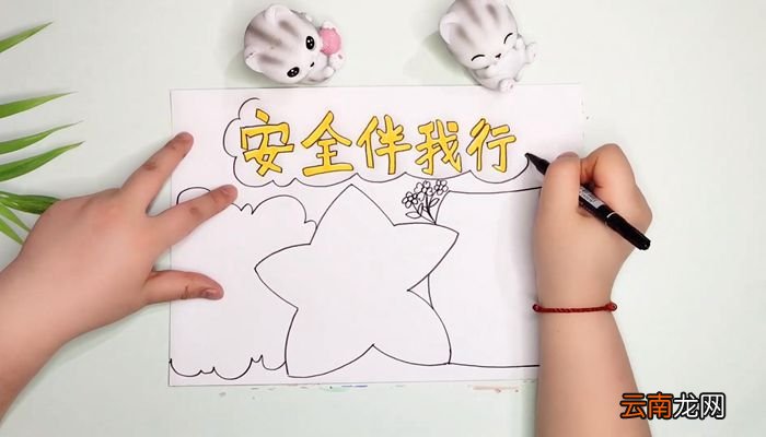二年级冬季安全手抄报二年级冬季安全手抄报画法