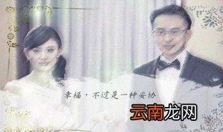 维栋光蕙大结局 令人心疼的一对