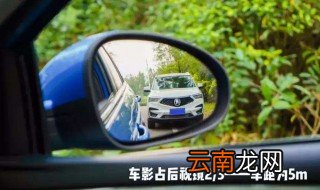 怎样判断跟车距离 了解一下