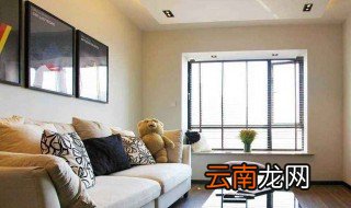客厅窗户小怎么办 天下装修知识告诉你