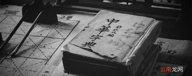 爽部首查字法先查什么 爽的部首是什么