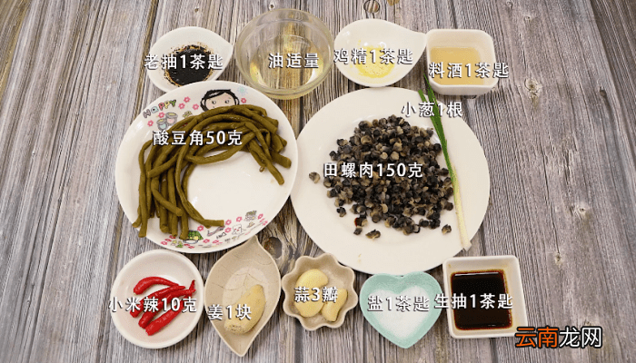 田螺炒酸豆角 田螺炒酸豆角的做法