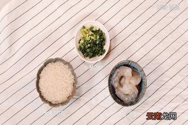 虾仁粥的做法