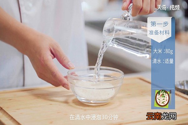 虾仁粥的做法