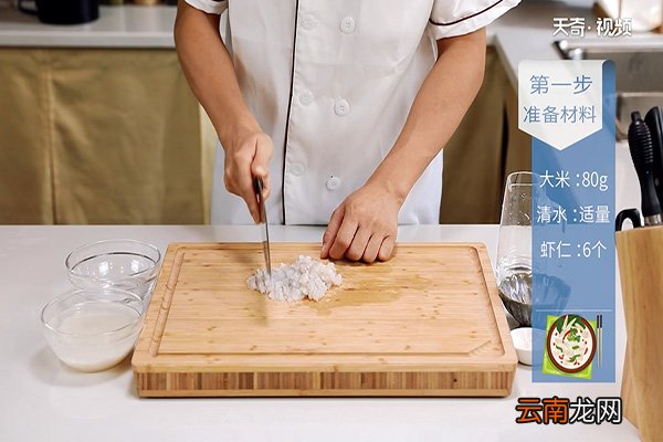 虾仁粥的做法
