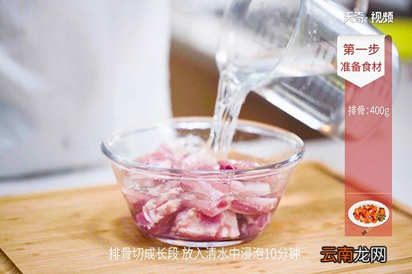 麻辣孜然排骨的做法