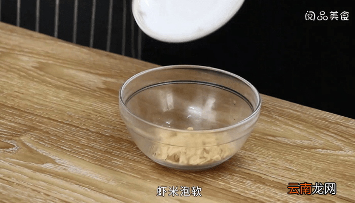 虾米焖节瓜 虾米焖节瓜怎么做好吃
