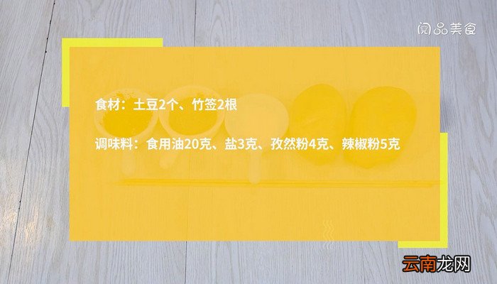 韩国炸土豆串的做法 韩国炸土豆串怎么做