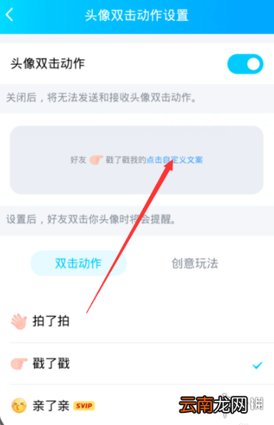QQ戳了戳怎么撤回 QQ戳了戳撤回方法