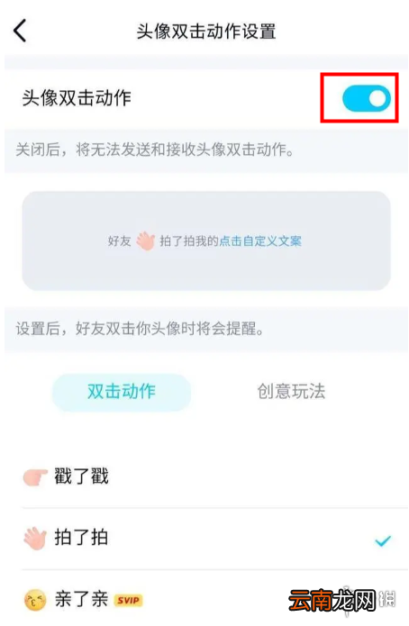 QQ拍了拍怎么撤回 QQ拍了拍撤回方法