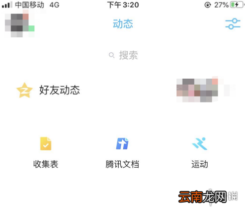 QQ青少年模式怎么开启 QQ青少年模式开启方法