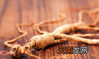 人参存放方法 人参的存放