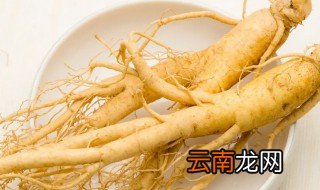 保存人参的几种方法 人参的存放方法