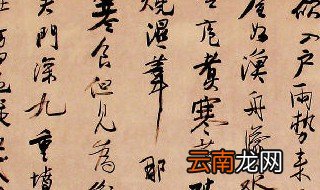 初学书法临什么帖 书法入门也要讲究