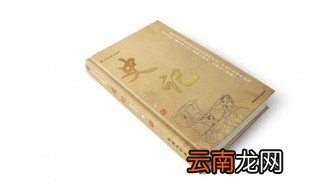 史记原名是什么 有谁知道吗