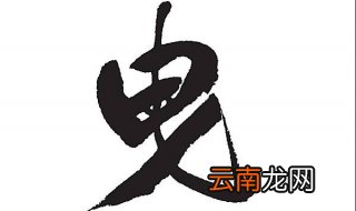 曳怎么读 曳字是什么意思
