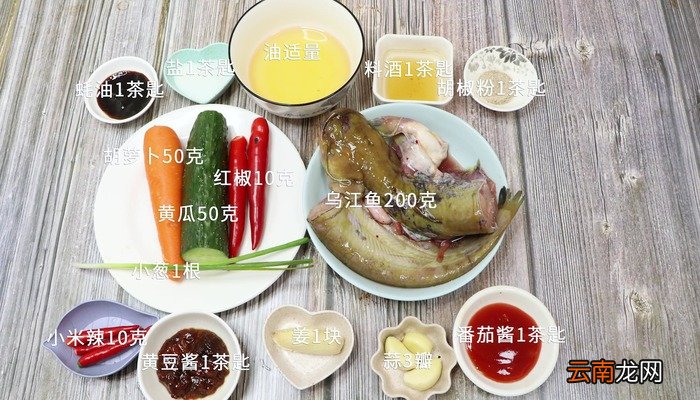 秘制乌江鱼的做法 秘制乌江鱼怎么做