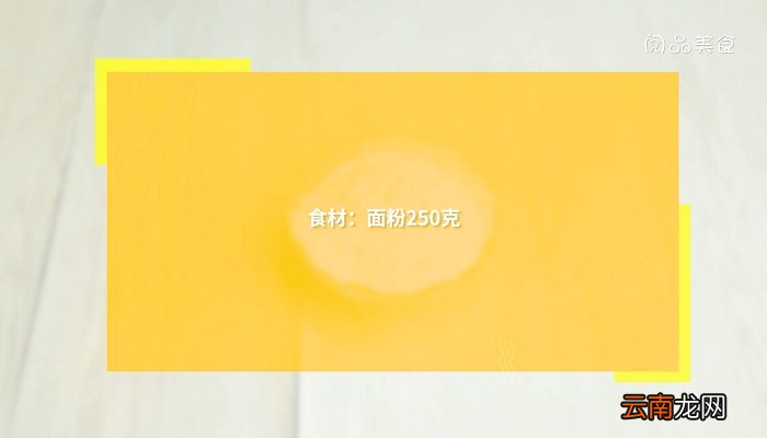 饺子皮面皮怎么做 饺子皮咋做