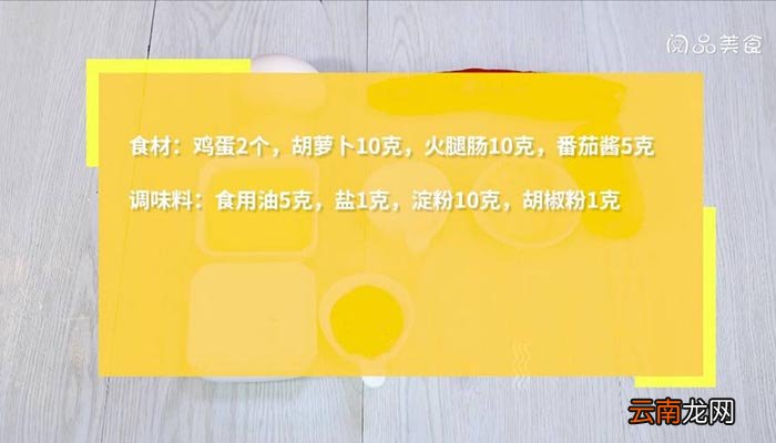 西餐煎蛋饼 西餐煎蛋饼怎样做