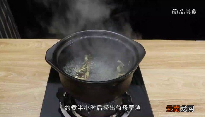 益母草粥怎么做 益母草粥怎么做好吃