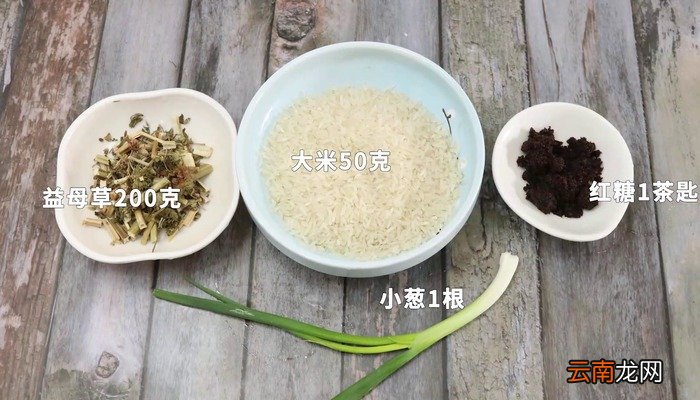 益母草粥怎么做 益母草粥怎么做好吃