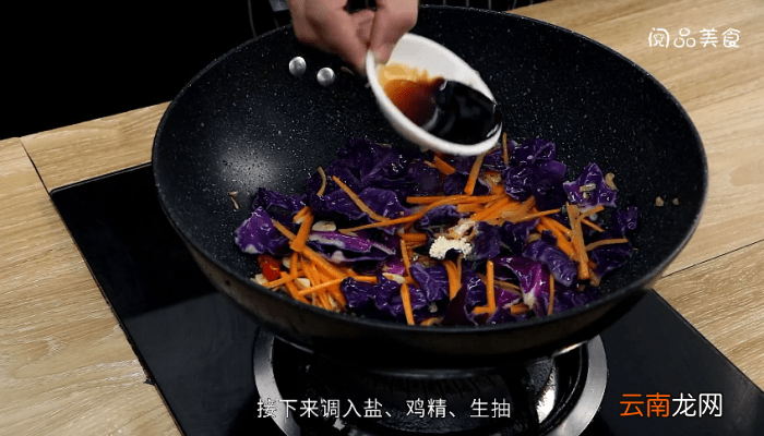 素炒紫甘蓝 素炒紫甘蓝的做法