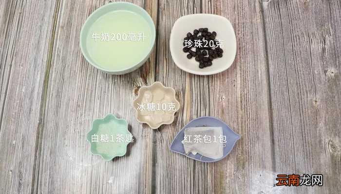 珍珠奶茶珍珠奶茶的做法