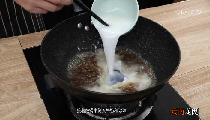 珍珠奶茶珍珠奶茶的做法
