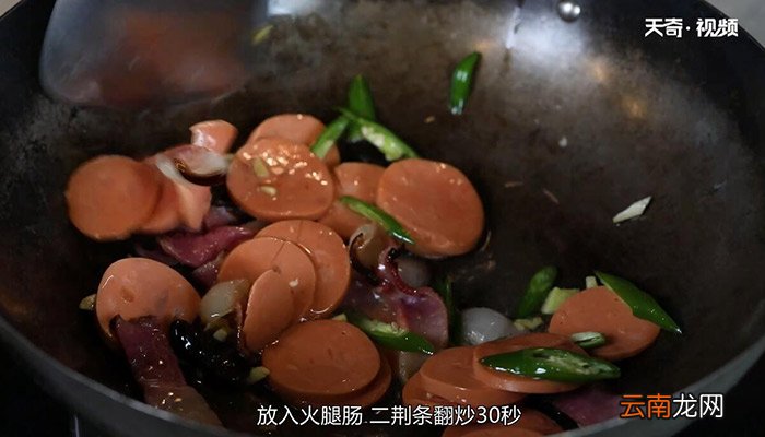 火腿炒腊肉的做法 火腿炒腊肉的做法