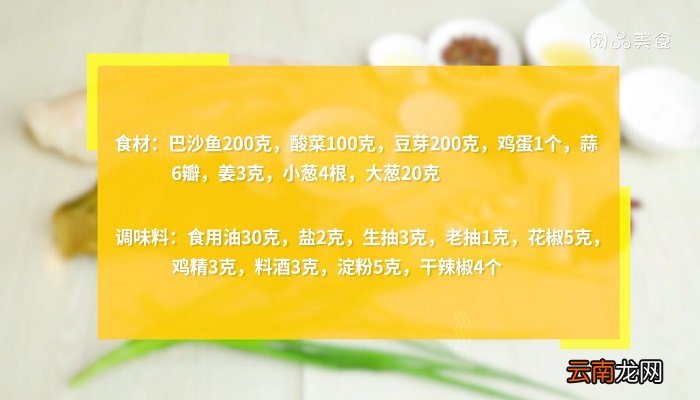 椒麻酸菜鱼怎么做 椒麻酸菜鱼的做法