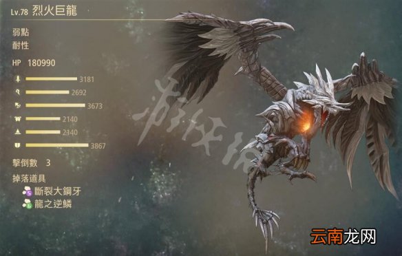破晓传说龙之逆鳞怎么获得 破晓传说龙之逆鳞获得方法介绍