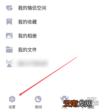 QQ戳一戳怎么关掉 QQ戳一戳关闭方法