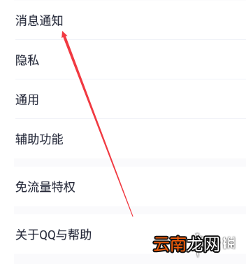 QQ戳一戳怎么关掉 QQ戳一戳关闭方法