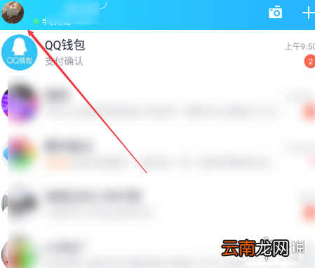 QQ戳一戳怎么关掉 QQ戳一戳关闭方法