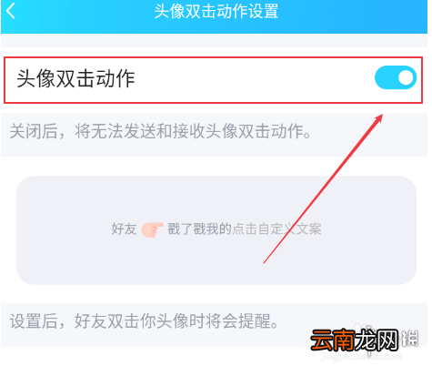 QQ戳一戳怎么关掉 QQ戳一戳关闭方法