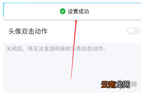 QQ戳一戳怎么关掉 QQ戳一戳关闭方法