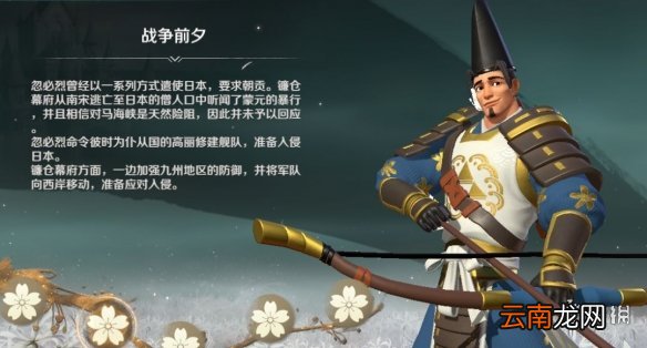 文明与征服北条时宗值得培养吗 文明与征服北条时宗强度介绍