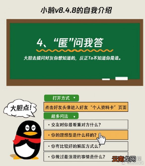 QQ新版本有什么新功能 QQ新版本功能介绍