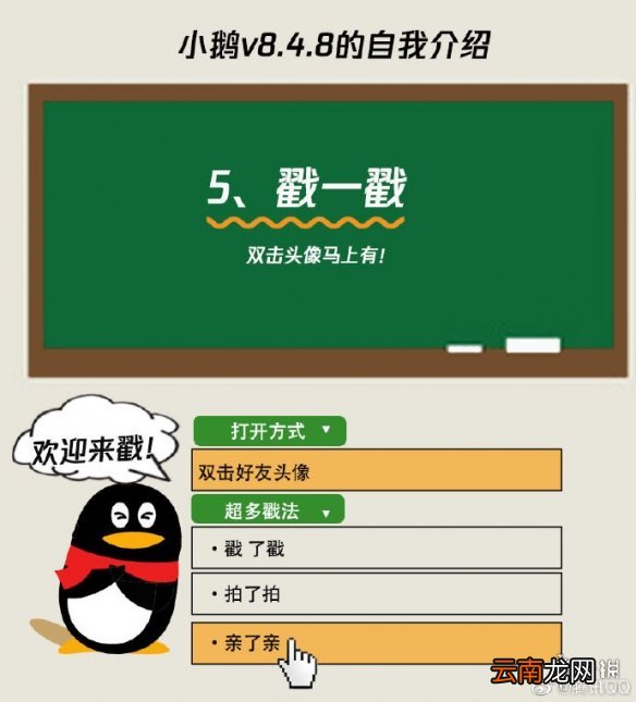 QQ新版本有什么新功能 QQ新版本功能介绍