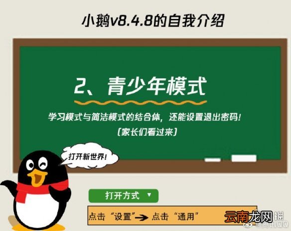 QQ新版本有什么新功能 QQ新版本功能介绍