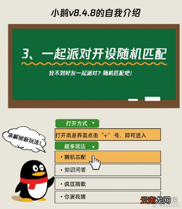 QQ新版本有什么新功能 QQ新版本功能介绍