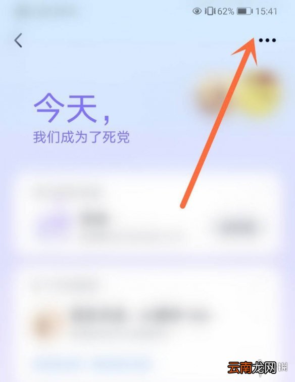 QQ死党关系怎么解除 QQ死党关系解除方法