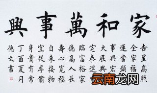 楷书与行书的区别 楷书与行书的特点是什么
