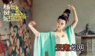 杨玉环怎么死的 杨玉环死因始末是什么