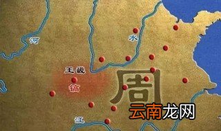 周朝下来是哪个朝代了 认识朝代