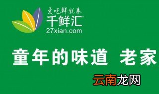 千鲜汇怎么算佣金 计算标准是什么